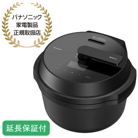 Panasonic 【5年保証付】パナソニック オートクッカー ビストロ 自動調理なべ 4.2L 圧力 鍋底かきまぜ 炒め 自動調理 ほったらかし NF-AC1000-K