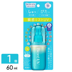 花王 ビオレUV アクアリッチ 日焼け止め アクアプロテクトミスト 60ml 4901301416438