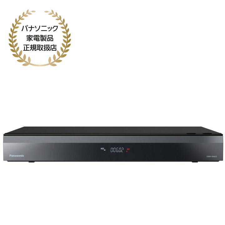 楽天市場】Panasonic 【5年保証付】パナソニック 全自動ディーガ  