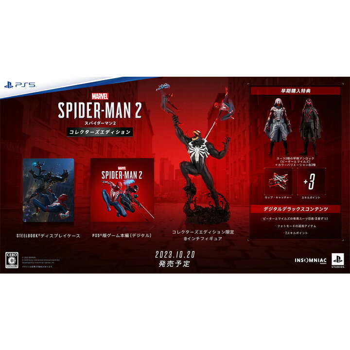 楽天市場】ソニー ［PS5］Marvel