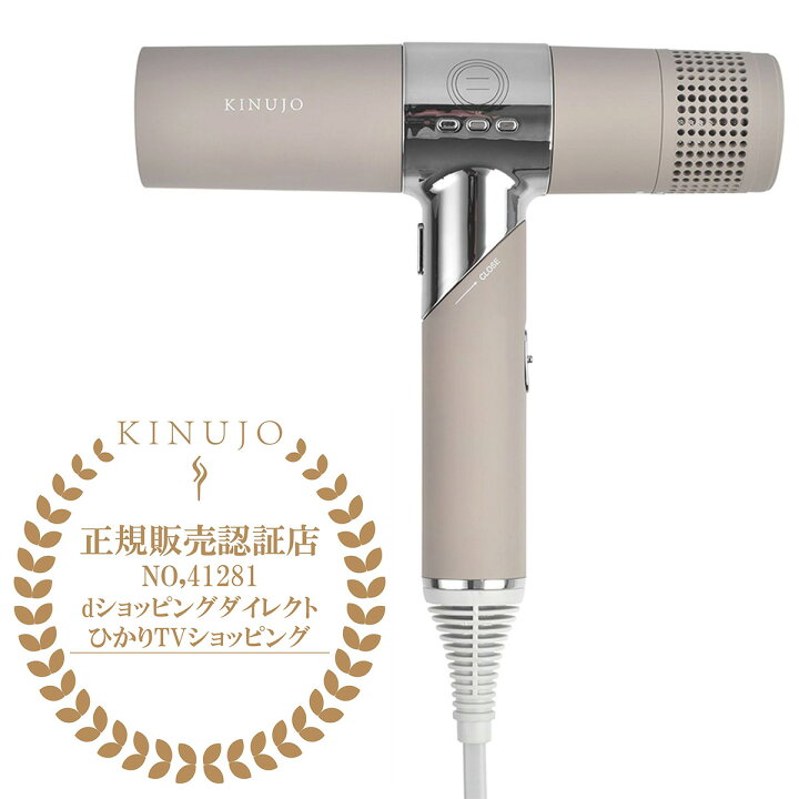 楽天市場】KINUJO キヌージョ ヘアドライヤー マイナスイオン 大風量 