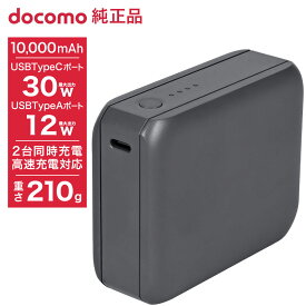 NTTドコモ ポケットチャージャー06M／10000mAh／ブラック AAO39190