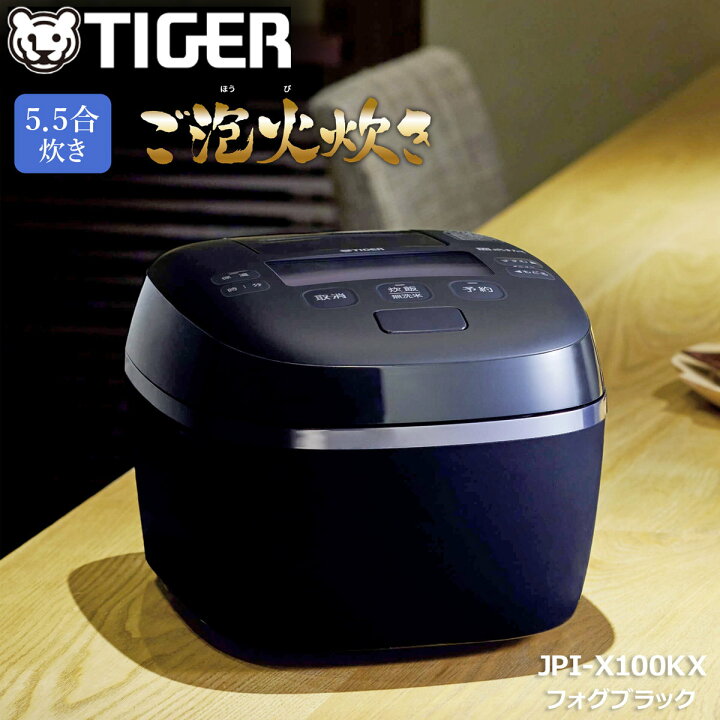 楽天市場】タイガー魔法瓶 圧力IHジャー炊飯器 炊きたて ご泡火炊き 