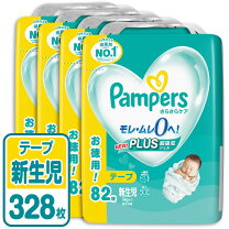 楽天市場】おむつ4-8kg（サイズ（おむつ）新生児）の通販