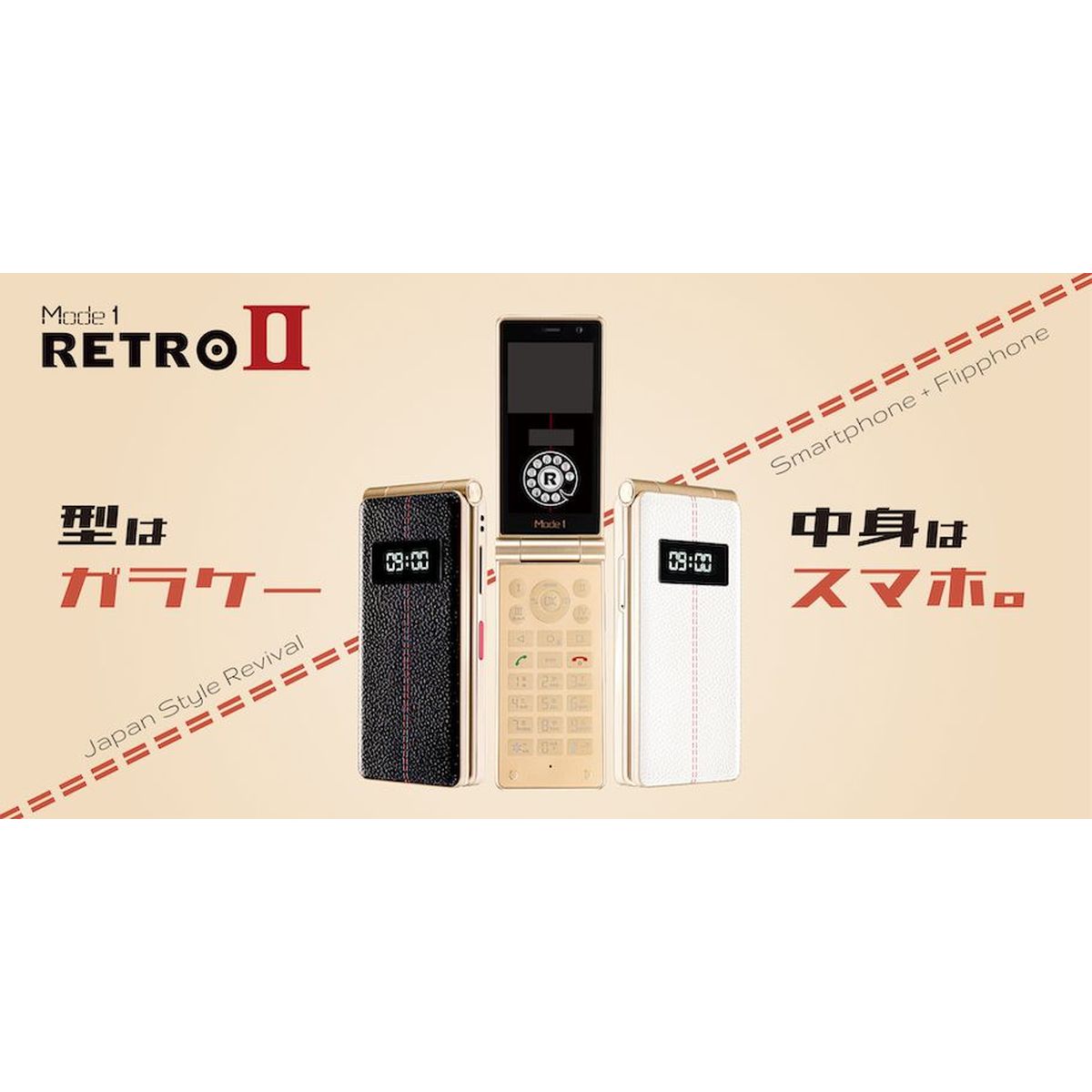 楽天市場】P-UP Mode1 RETRO II White レトロツー ガラケー型 SIM