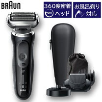 楽天市場】ブラウン 70-n4200cs シェーバー シリーズ7の通販