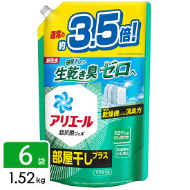 P&G ［在庫限り特価］アリエール ジェル 部屋干しプラス 詰め替え ウルトラジャンボサイズ 1.52kg×6袋 4987176165527