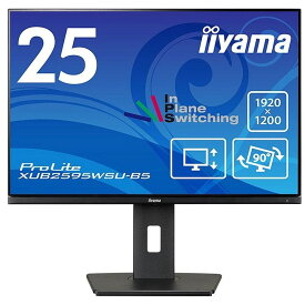 iiyama 液晶ディスプレイ 25型/1920×1200/D-sub HDMI DisplayPort/ブラック/スピーカー：あり/IPSパネル/昇降/回転 XUB2595WSU-B5