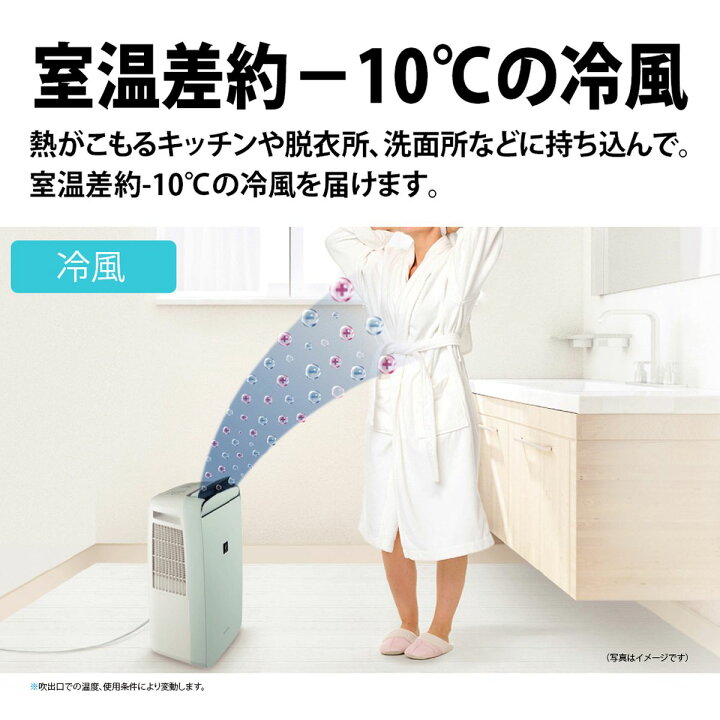 楽天市場】SHARP シャープ 冷風 衣類乾燥 除湿機 プラズマクラスター 