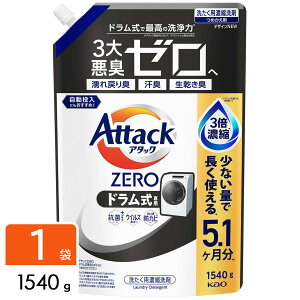 ԉ A^bNZERO  hp lߑւ 1540g Attack ZERO A^bN[  e 4901301435644