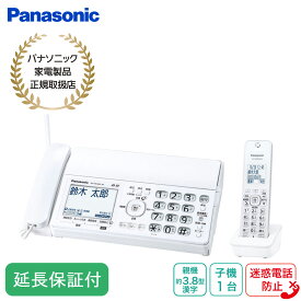 Panasonic 【延長保証付】パナソニック デジタルコードレスファクス 選べる子機（子機1台付き/子機2台付き） ホワイト KX-PD360DL/W 迷惑防止 迷惑電話相談 SDカード対応 着信お知らせLED 履歴表示 ナンバーディスプレイ対応