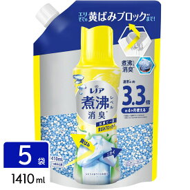 【お買い物マラソン開催中！】 P&G レノア 煮沸レベル消臭 柔軟剤 抗菌ビーズ 黄ばみブロッカー シトラスホワイトの香り つめかえ用 超特大 1410ml×5袋 4987176243904