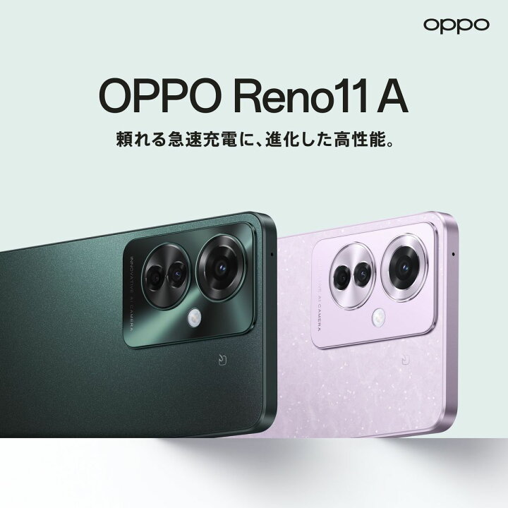 楽天市場】OPPO Reno11 A ダークグリーン [SIMフリースマホ] CPH2603 