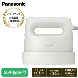 【5年保証付】パナソニック 衣類スチーマー ［正規取扱店］