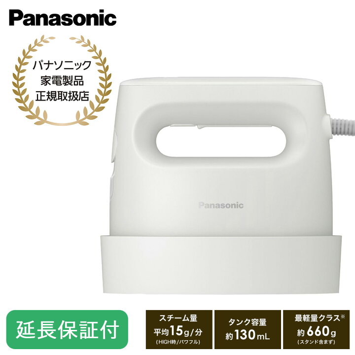 楽天市場】Panasonic 衣類スチーマー（クレイベージュ） NI-FS70A-C 