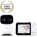 Panasonic パナソニック ベビーモニター おやすみ音搭載 ホワイト KX-HC705-W