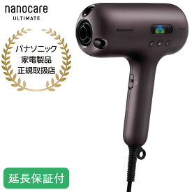 Panasonic 【5年保証付】 パナソニック ヘアードライヤー ナノケア クラフトブラック オーセンティックブラウン 速乾 ナノイー UVケア 髪質改善 まとまり うるおい ヘアケア 美髪 メンズ