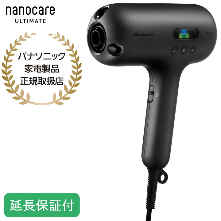 楽天市場】Panasonic 【5年保証付】 パナソニック ヘアードライヤー 