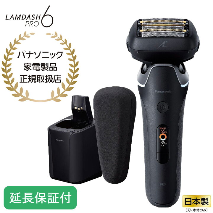 楽天市場】Panasonic 【5年保証付】 パナソニック ラムダッシュPRO 
