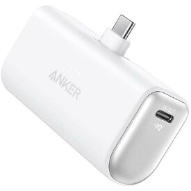 ANKER 621 Power Bank Built-In USB-C Connector 22.5W モバイルバッテリー 5000mAh 小型コンパクト(PowerIQ搭載/USB-C一体型) ホワイト A1648N21