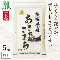 楽天市場】茨城県産 米5kgの通販