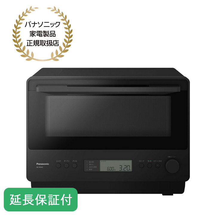 楽天市場】Panasonic パナソニック オーブンレンジ 26L ブラック NE  