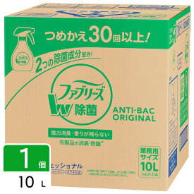 P&G ファブリーズ W除菌 10L 詰め替え用 4902430113502