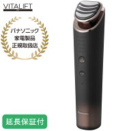 Panasonic 【5年保証付】 パナソニック バイタリフト ブラウン RF EX 美顔器 1台13役 RF EMS リフトケア …