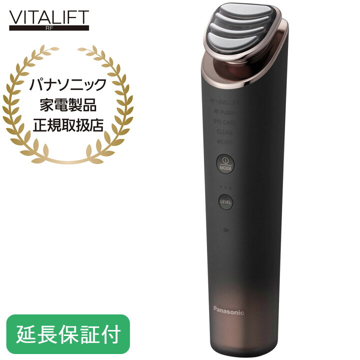 楽天市場】Panasonic 【5年保証付】パナソニック バイタリフト RF EX 