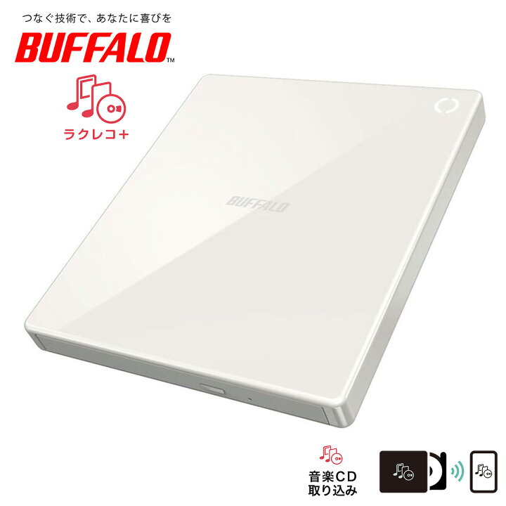 楽天市場】バッファロー スマートフォン用CDレコーダー ラクレコ 
