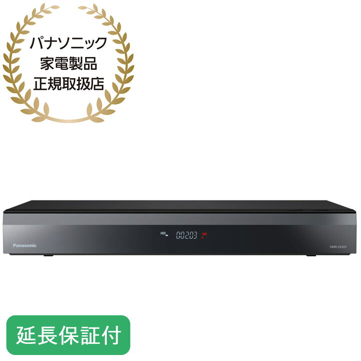 楽天市場】Panasonic 【5年保証付】パナソニック DIGA ディーガ 