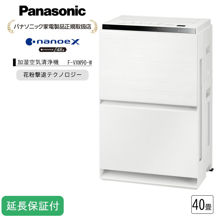 楽天市場】Panasonic 【5年保証付】パナソニック 加湿空気清浄機 