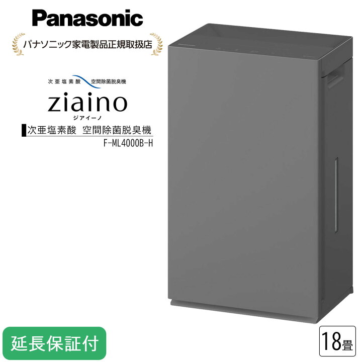 楽天市場】Panasonic 【5年保証付】パナソニック 次亜塩素酸 空間除菌 