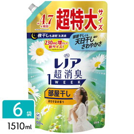 【お買い物マラソン開催中！】 P&G レノア 超消臭1WEEK 柔軟剤 部屋干し おひさまの香り 詰め替え 超特大 1510mL×6袋 4987176255570