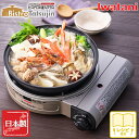 【お買い物マラソン開催中！】 岩谷産業 【即納】 1台6役 マルチパン カセットフー ビストロの達人プラス 深型グリル…