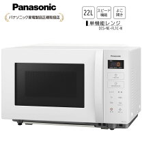 楽天市場】panasonic 電子レンジ ne-fl100-wの通販