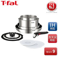 ティファール 【在庫限り】 T-fal フライパン 9点セット インジニオ・ネオ IHステンレス エモーション ガ…