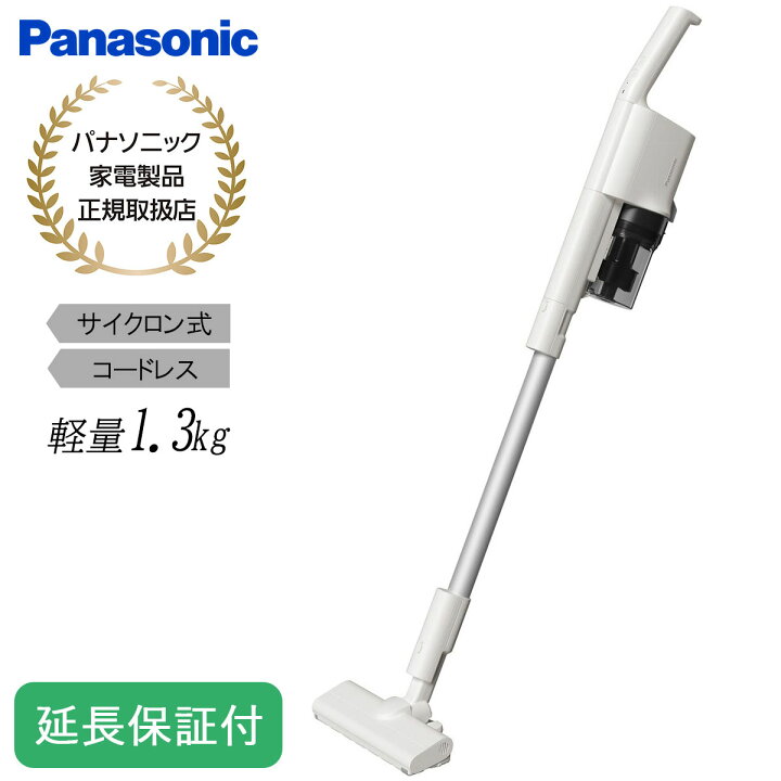 楽天市場】Panasonic 【5年保証付】サイクロン式コードレススティック 