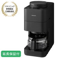 Panasonic 【5年保証付】パナソニック 全自動コーヒーメーカー ミル付き ブラック NC-A58-K