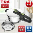 ティファール 【在庫限り】 T-fal 圧力鍋 3.2L ガス火/IH両対応 10年保証 安全設計 セキュア トレンディステンレス 片…