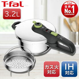ティファール T-fal 片手 圧力鍋 3.2L セキュア トレンディ 10年保証 ガス火・IH対応 安全設計 ステンレス P2584000