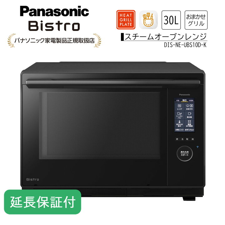 楽天市場】Panasonic 【5年保証付】パナソニック スチームオーブン 