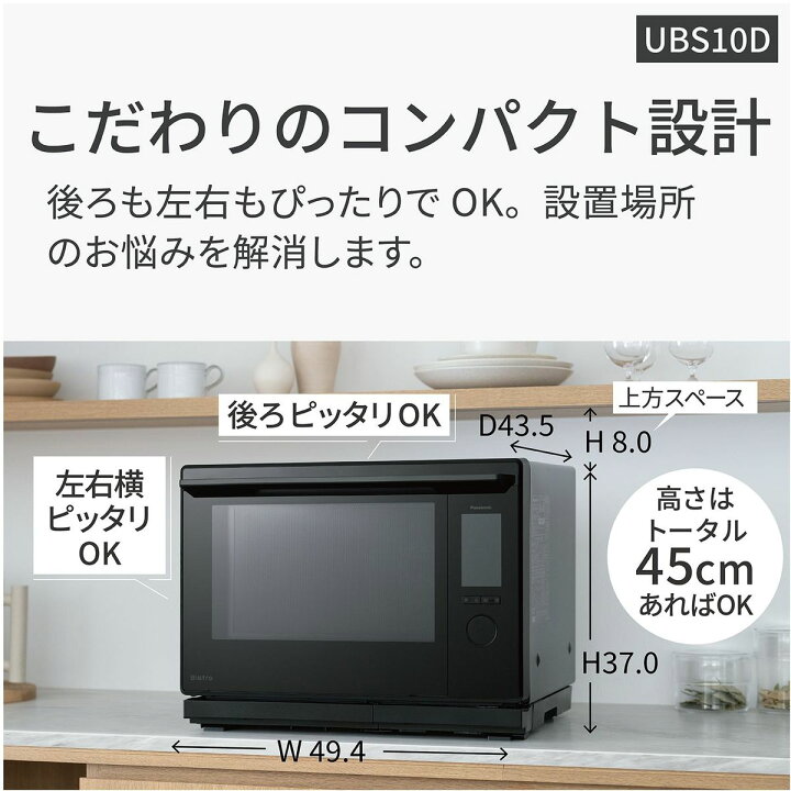 楽天市場】Panasonic 【5年保証付】パナソニック スチームオーブン 
