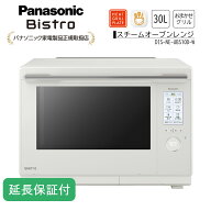 Panasonic 【5年保証付】パナソニック スチームオーブンレンジ ビストロ 2段調理タイプ スマホ連携 30L …