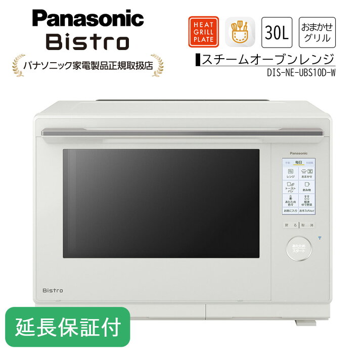 楽天市場】Panasonic 【5年保証付】パナソニック スチームオーブン 