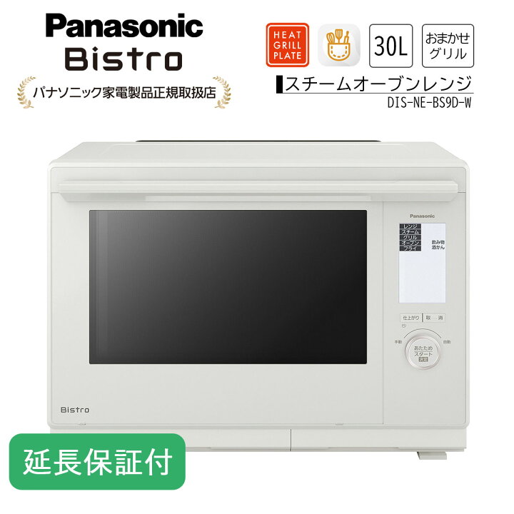 楽天市場】Panasonic 【5年保証付】パナソニック スチームオーブン 