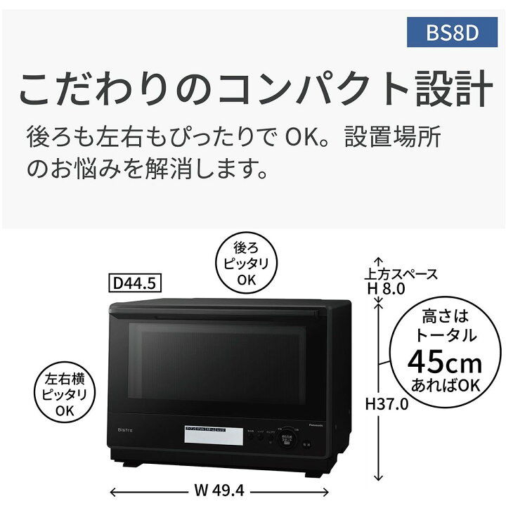 楽天市場】Panasonic 【5年保証付】パナソニック スチームオーブン 