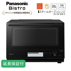 Panasonic 【5年保証付】パナソニック スチームオーブンレンジ ビストロ 2段調理タイプ 30L ブラック NE-BS8D-K