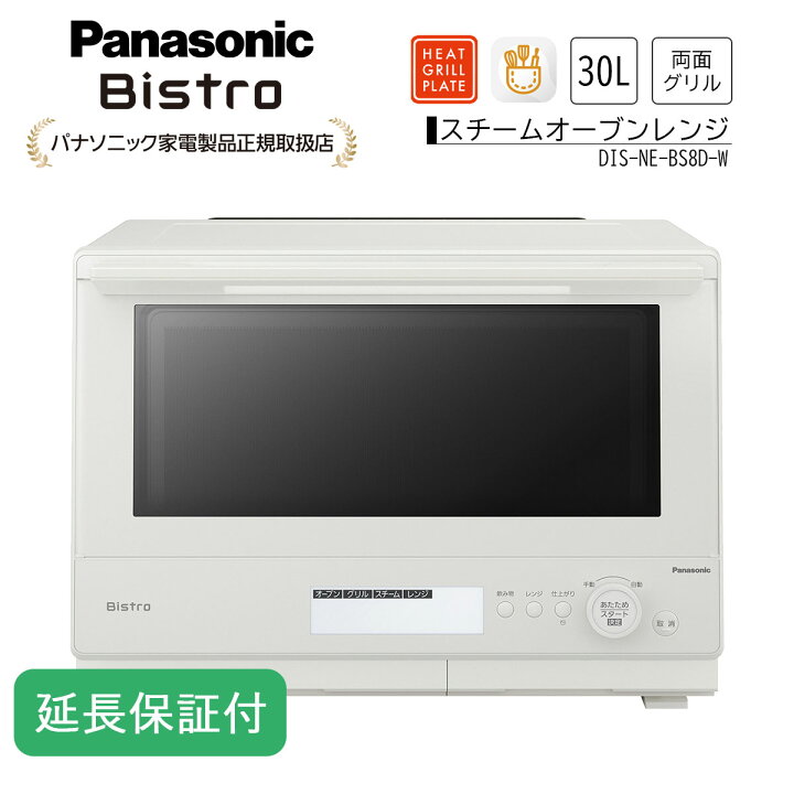 楽天市場】Panasonic 【5年保証付】パナソニック スチームオーブン 