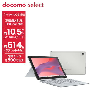 docomo select Chromebook SIMt[ Z[f 2 in 1 ^ubgPC 10.5C` CM30 Detachable X^CXyt Chrome OS